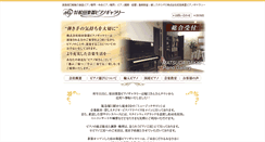 Desktop Screenshot of matsuda-gakki.co.jp