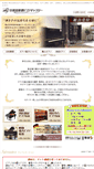 Mobile Screenshot of matsuda-gakki.co.jp