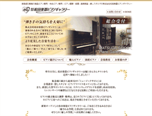 Tablet Screenshot of matsuda-gakki.co.jp